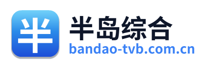 半岛综合